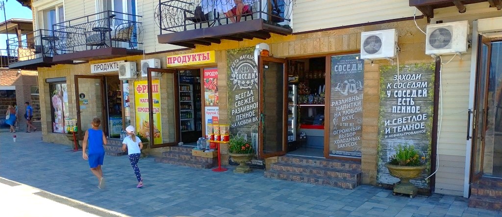 Магазины на Прибое